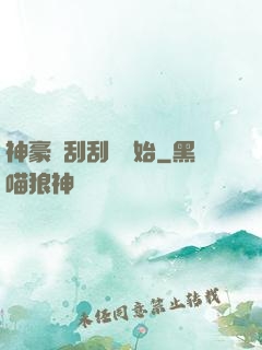 神豪從刮刮樂開始