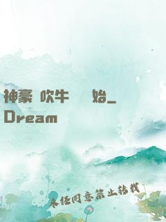 神豪從吹牛納稅開始