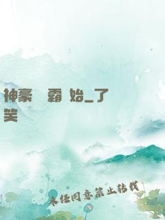神豪從學霸開始