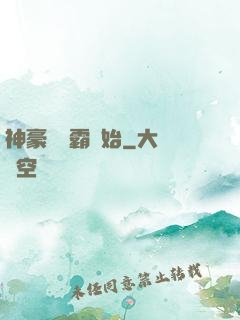 神豪從學霸開始