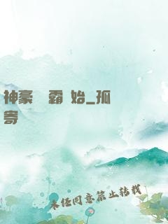 神豪從學霸開始