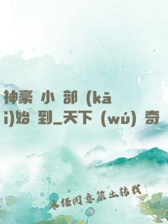 神豪從小賣部開(kāi)始簽到