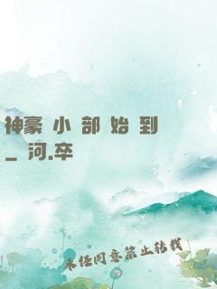 神豪從小賣部開始簽到