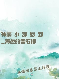 神豪從小賣部開始簽到