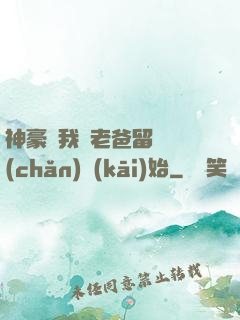 神豪從我給老爸留遺產(chǎn)開(kāi)始