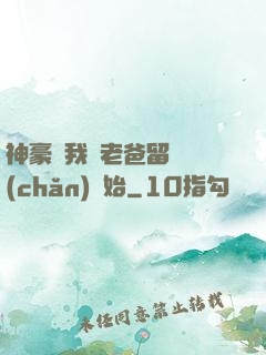 神豪從我給老爸留遺產(chǎn)開始