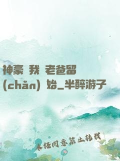 神豪從我給老爸留遺產(chǎn)開始