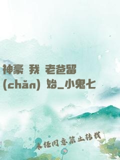 神豪從我給老爸留遺產(chǎn)開始