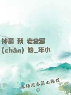 神豪從我給老爸留遺產(chǎn)開始