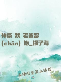 神豪從我給老爸留遺產(chǎn)開始