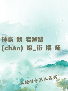 神豪從我給老爸留遺產(chǎn)開始