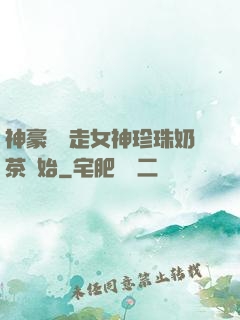 神豪從搶走女神珍珠奶茶開始