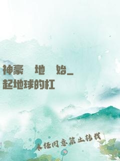 神豪從擺地攤開始