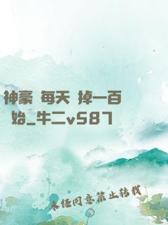 神豪從每天敗掉一百萬開始