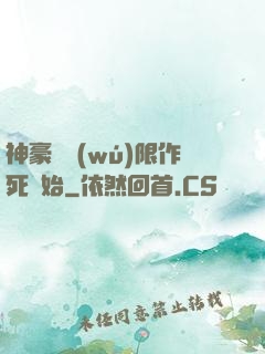 神豪從無(wú)限作死開始