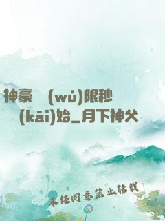 神豪從無(wú)限秒殺開(kāi)始