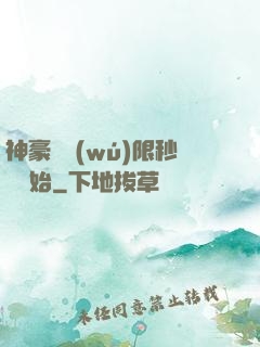 神豪從無(wú)限秒殺開始