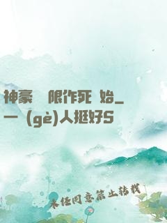 神豪從無限作死開始