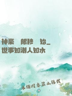 神豪從無限秒殺開始