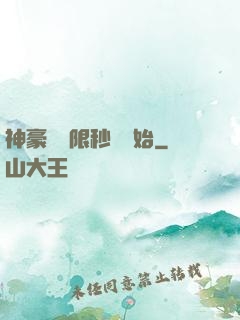 神豪從無限秒殺開始