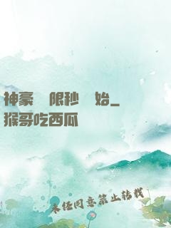 神豪從無限秒殺開始