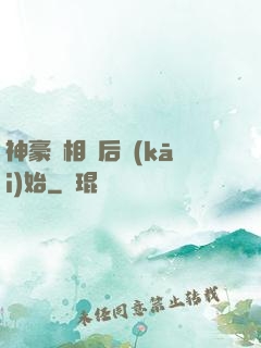 神豪從相親后開(kāi)始