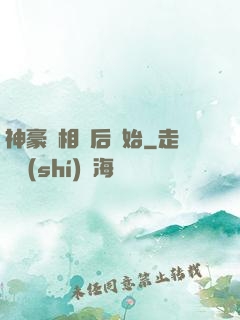 神豪從相親后開始