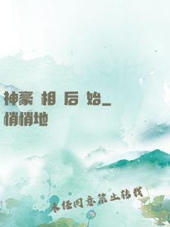 神豪從相親后開始