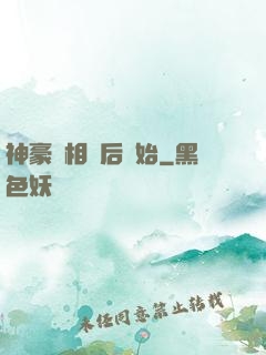 神豪從相親后開始