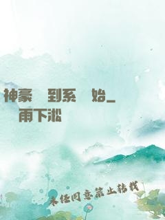 神豪從簽到系統開始
