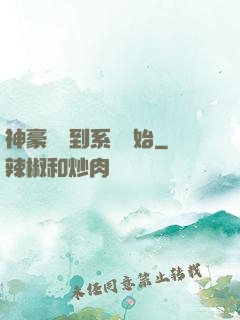 神豪從簽到系統開始