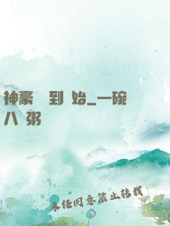 神豪從簽到開始