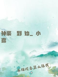神豪從簽到開始