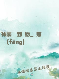神豪從簽到開始