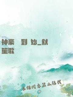 神豪從簽到開始