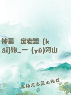 神豪從綁定老婆開(kāi)始
