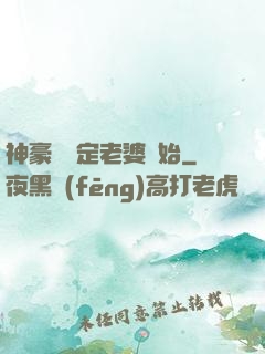 神豪從綁定老婆開始