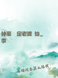 神豪從綁定老婆開始