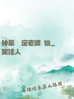 神豪從綁定老婆開始