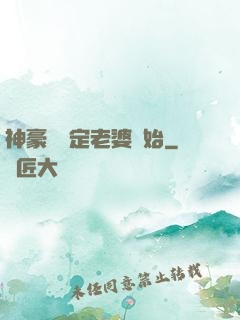 神豪從綁定老婆開始