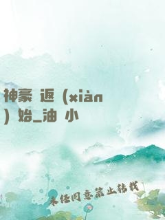 神豪從返現(xiàn)開始