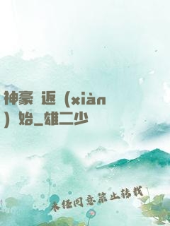 神豪從返現(xiàn)開始