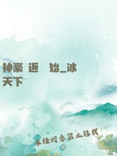 神豪從返現開始