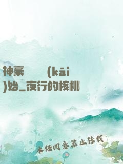神豪從選擇開(kāi)始