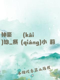 神豪從選擇開(kāi)始