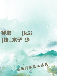 神豪從選擇開(kāi)始