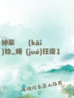 神豪從選擇開(kāi)始