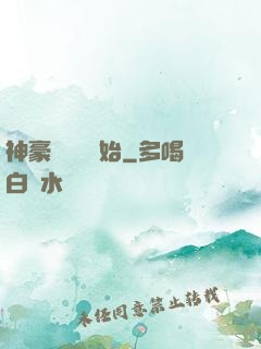 神豪從選擇開始