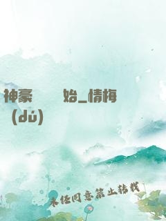 神豪從選擇開始