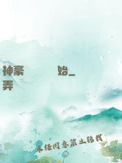 神豪從靈氣復蘇開始